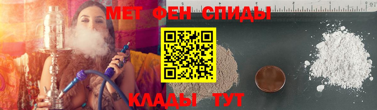 Амфетамин Розовый Сызрань