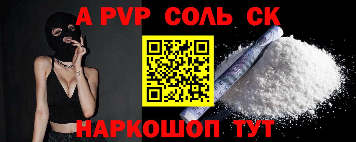 А ПВП СК Сызрань