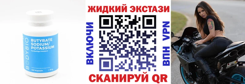 Бутират оксибутират гидра зеркало Сызрань закладка