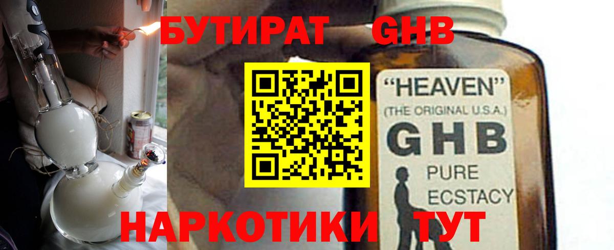 Бутират оксана Сызрань
