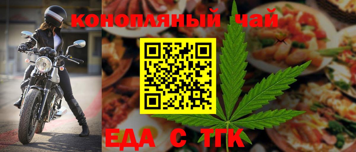 Сызрань  Cannafood марихуана  Вход с VPN 