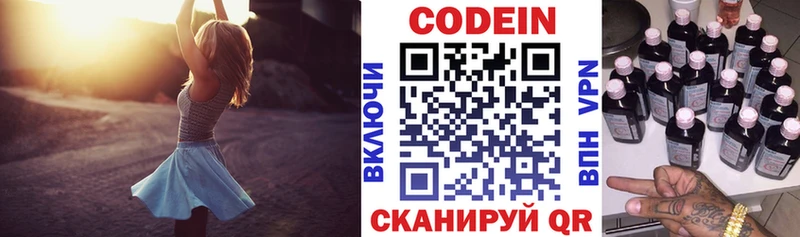 Кодеин напиток Lean (лин)  где найти наркотики  Сызрань 