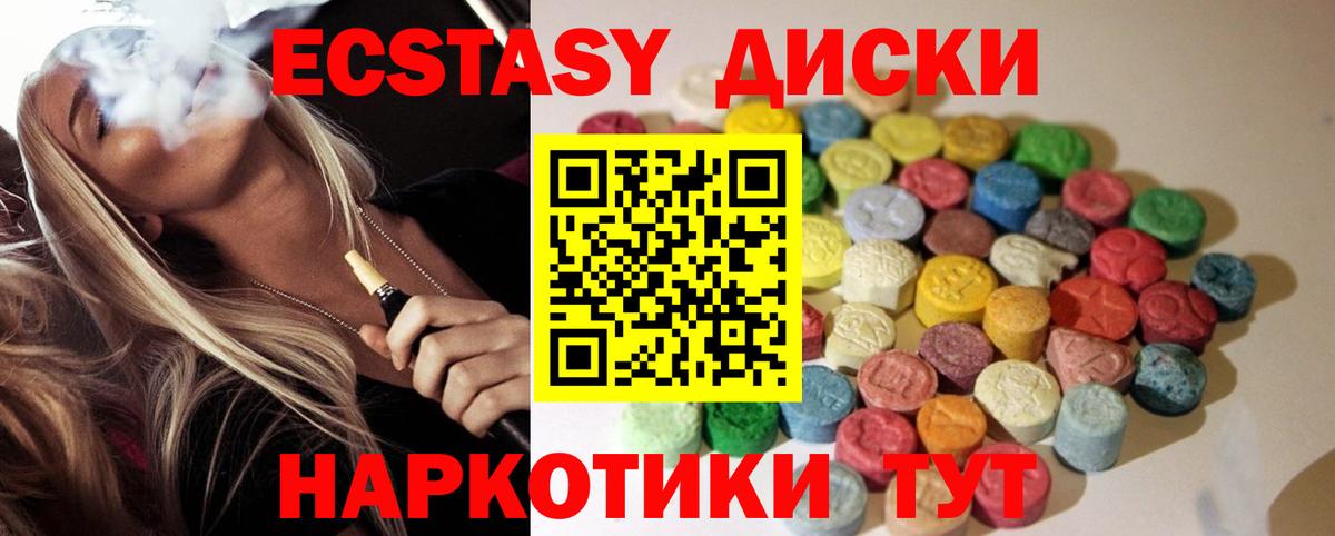 Экстази  Экстази ешки  Сызрань  Вход с VPN  ЭКСТАЗИ 99% 