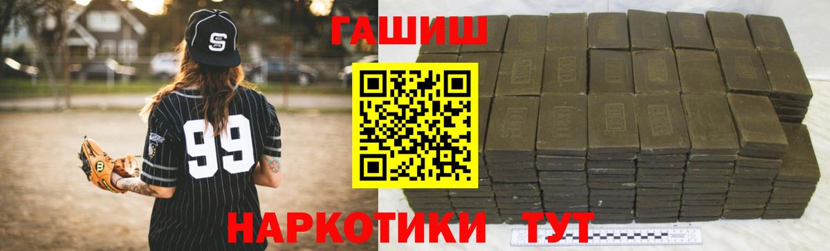 ГАШ убойный Сызрань