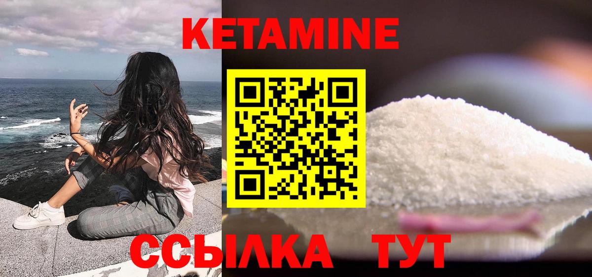 гидра как зайти  Вход с VPN  Сызрань  КЕТАМИН VHQ 