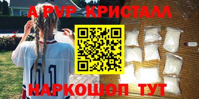 ALPHA-PVP Моздок