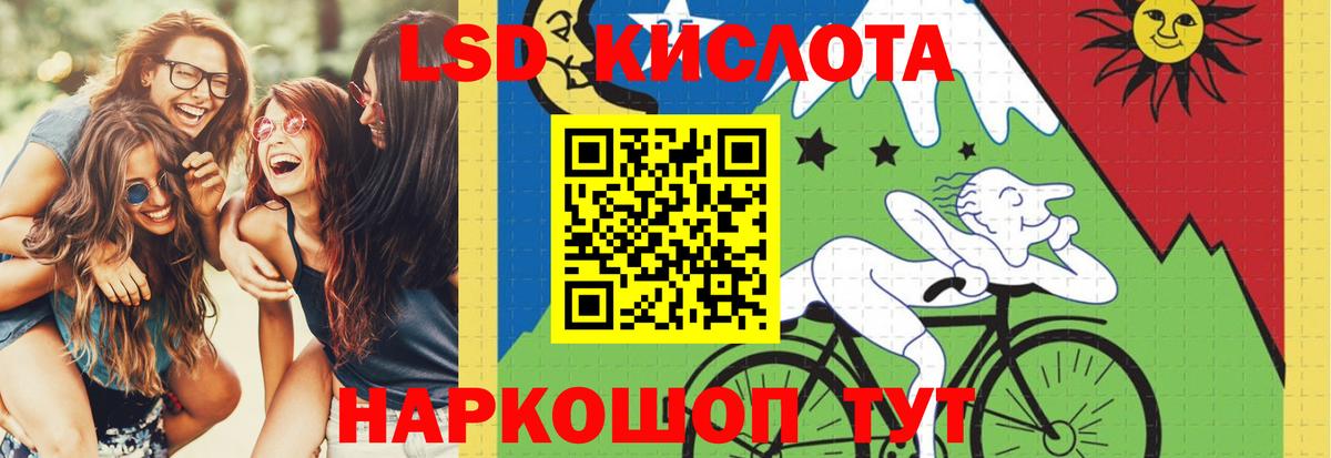 ЛСД экстази ecstasy  ЛСД экстази кислота  Вход с VPN  Сызрань 