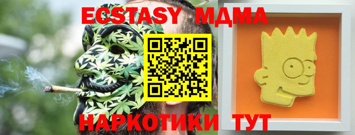 MDMA Molly  Вход с VPN  Сызрань  MDMA молли 