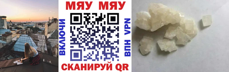 Меф мука  Сызрань 