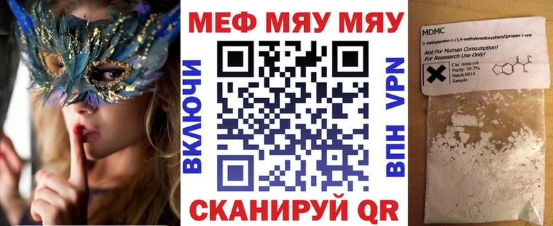 Мефедрон мука Сызрань