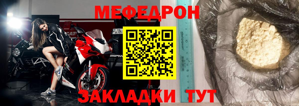 Меф мука Сызрань
