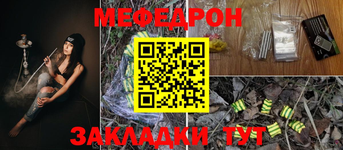 МЯУ-МЯУ  Меф мука  Сызрань  Вход с VPN  МЕФ мяу мяу  Мефедрон 