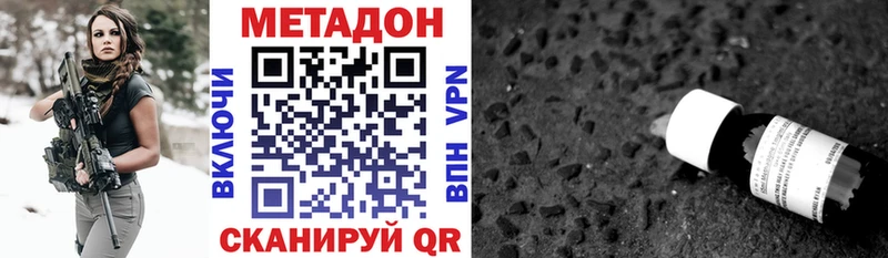 продажа наркотиков  Сызрань  Метадон methadone 