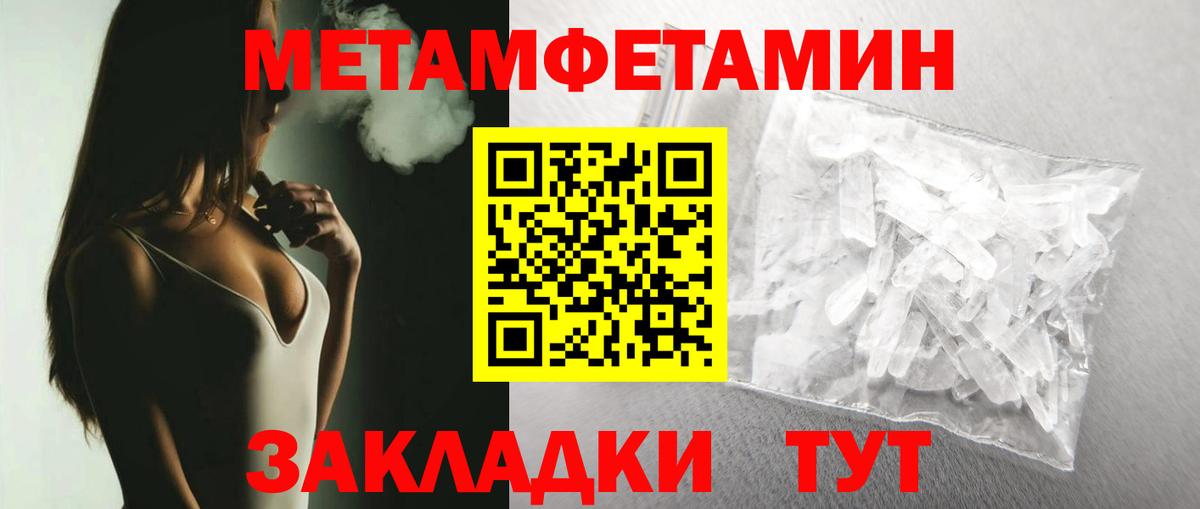 Метамфетамин витя  Метамфетамин витя  Сызрань  Вход с VPN 