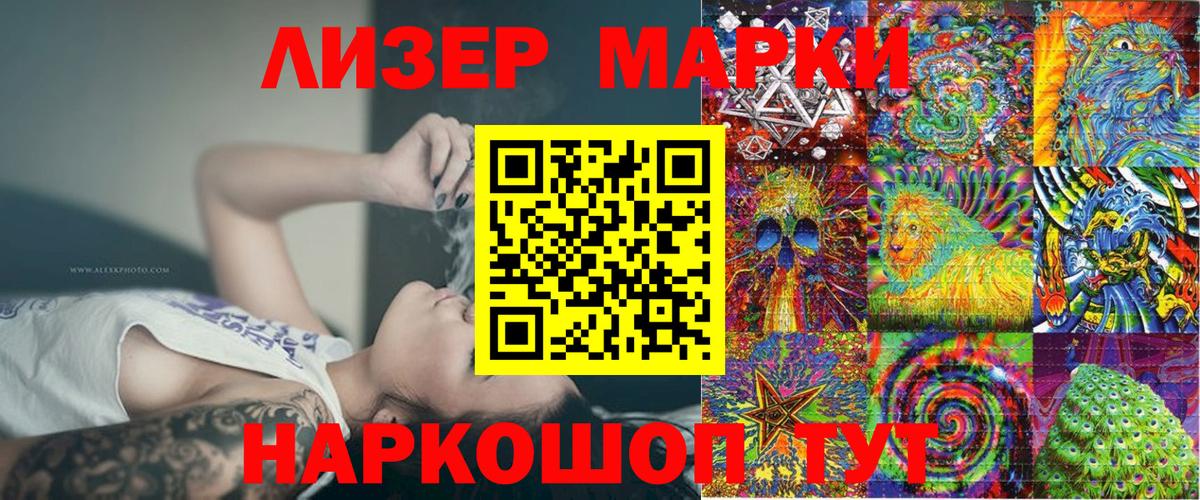 Марки 25I-NBOMe 1500мкг  Марки 25I-NBOMe 1500мкг  Сызрань  Вход с VPN 