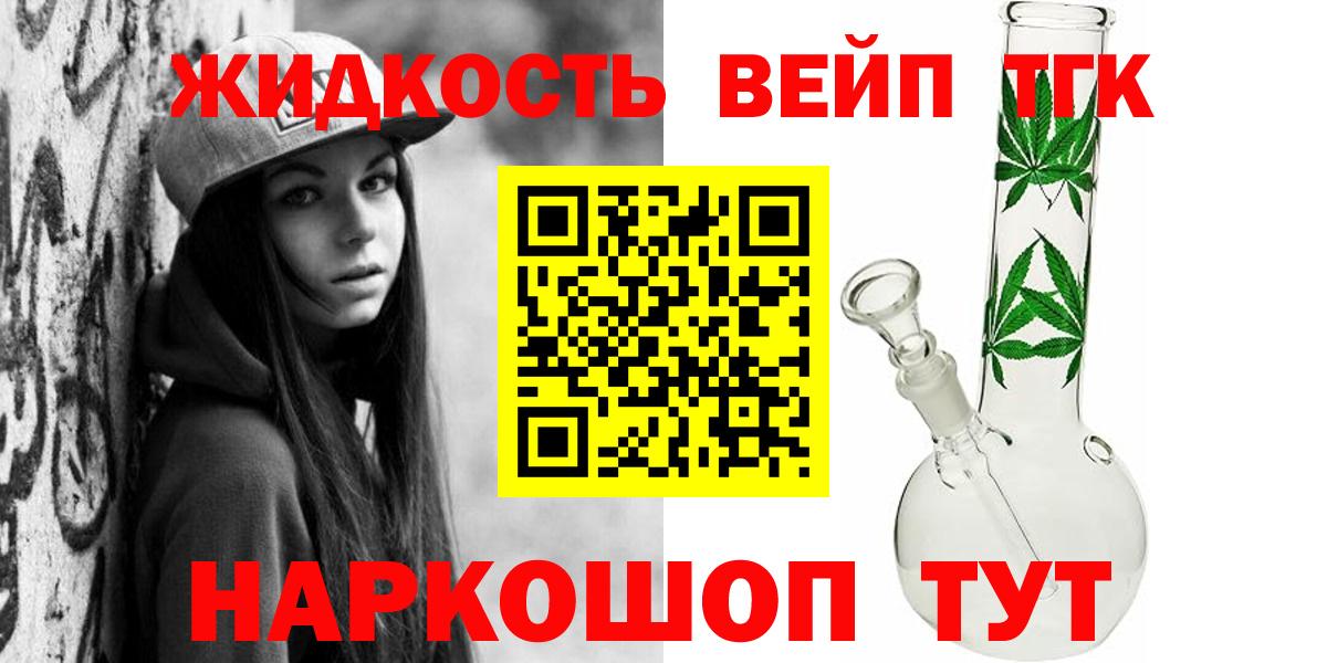 ТГК концентрат Сызрань