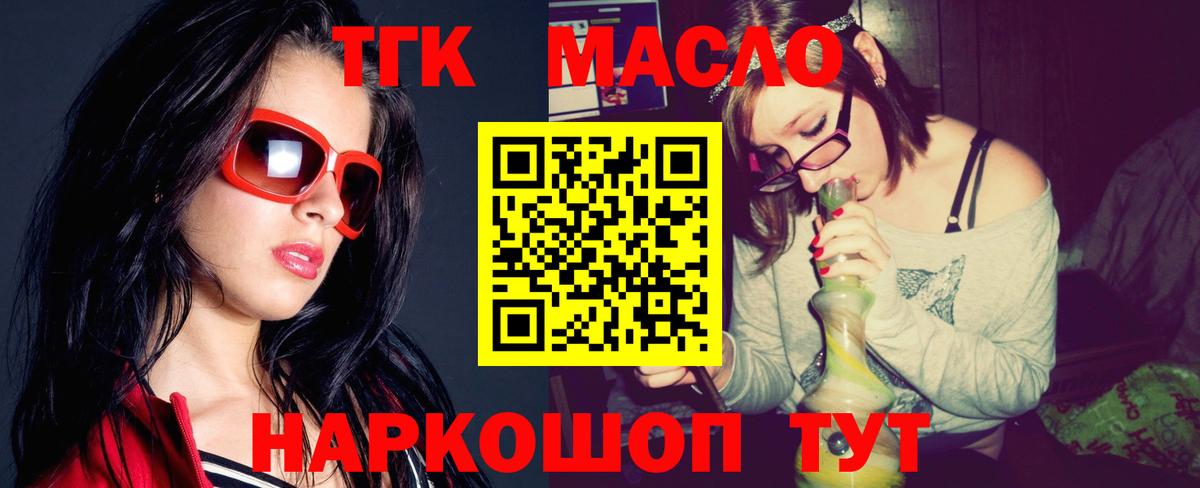 Дистиллят ТГК гашишное масло  купить наркотики цена  Сызрань  Вход с VPN 