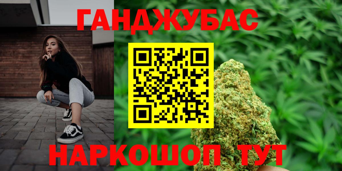 Бошки марихуана план Сызрань